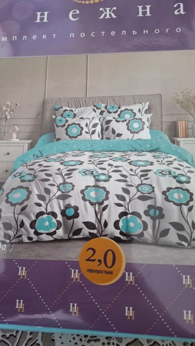 Постельное белье в наличии
