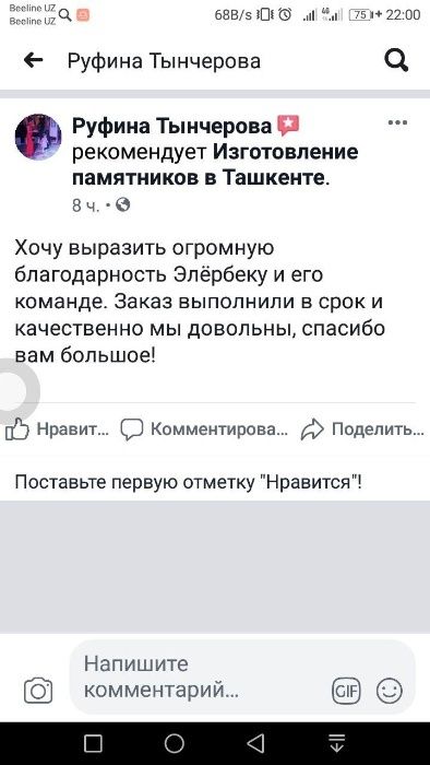 Не дорогое изготовление памятников в Ташкенте
