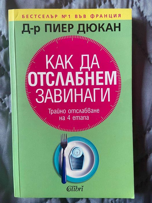 Книга , книги на ниски цени