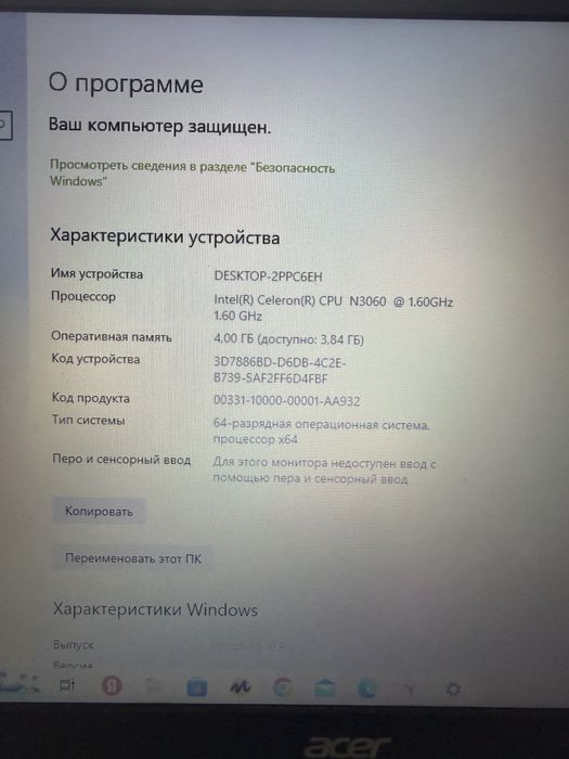 Ноутбук Acer Extensa 2519