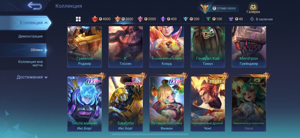 Аккаунт Mobile Legends bang bang