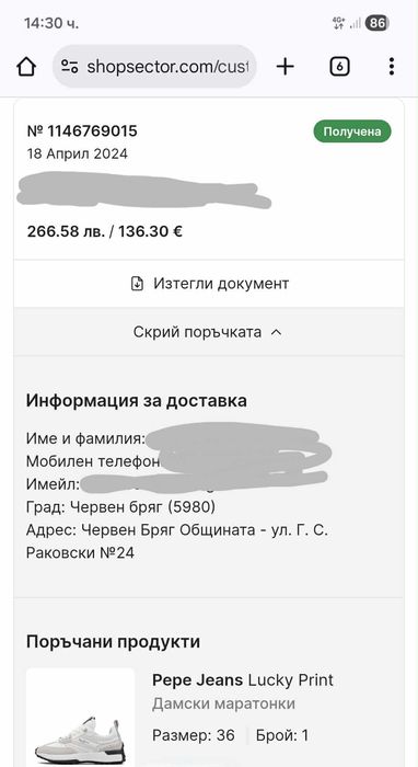 Pepe Jeans дамски маратонки