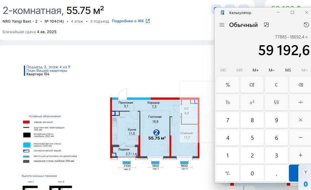 скидка 24% 2 ком квартира у озера. ШИКАРНЫЙ проект. КЛЮЧИ сразу! (8