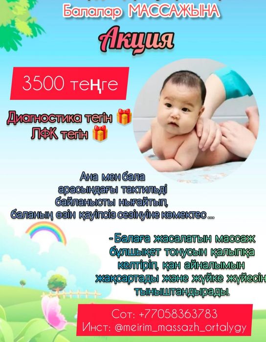 Ана мен балаға көмектесем