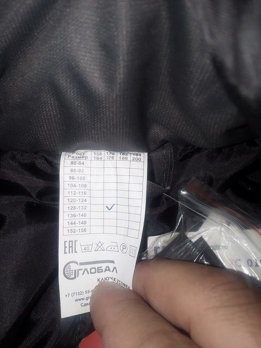 Костюм зимний сезон