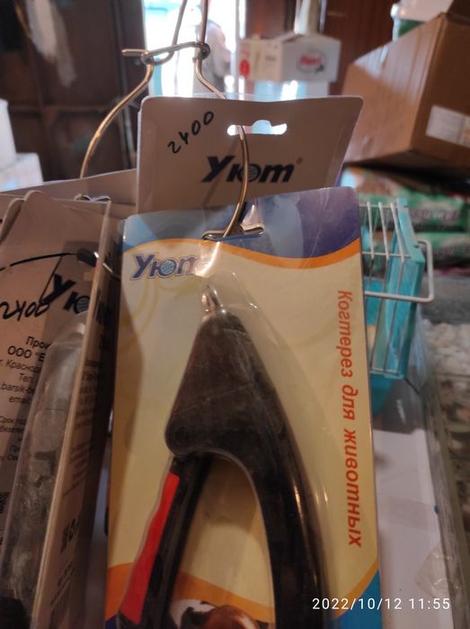 Продам когтерез для собак и кошек