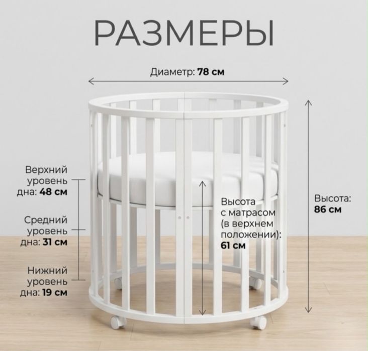 Детская кровать манеж