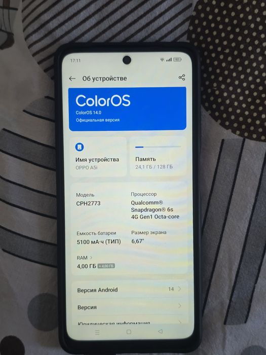 Oppo A5i новый усталмаган
