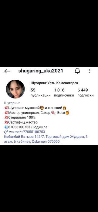 Женский Шугаринг