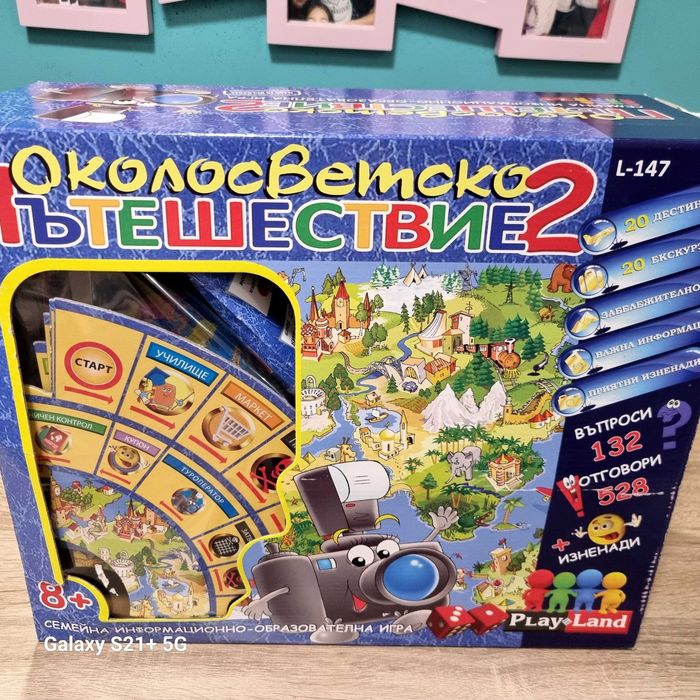 Настолни игри за деца