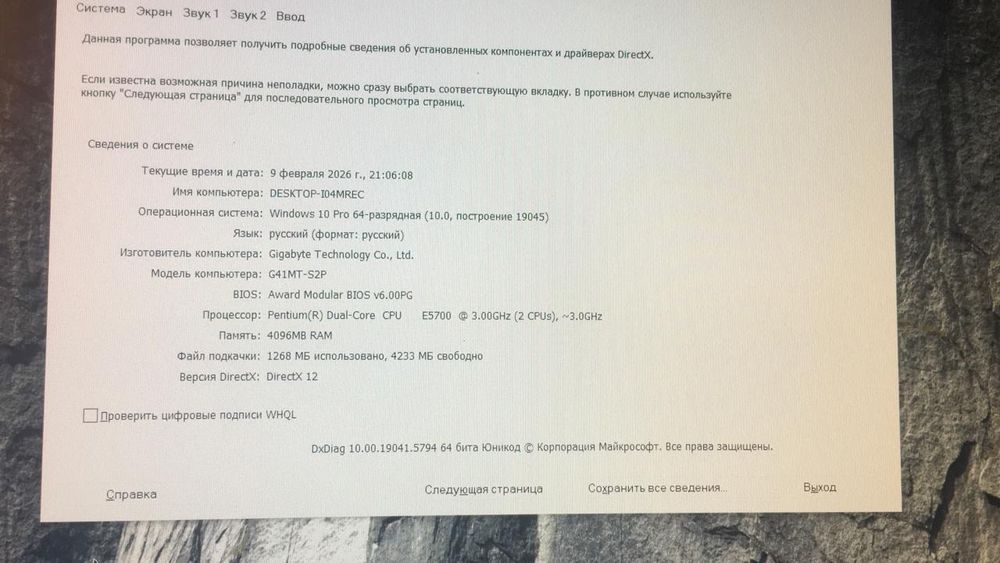 ПК  монитор HP + iPhone 6s