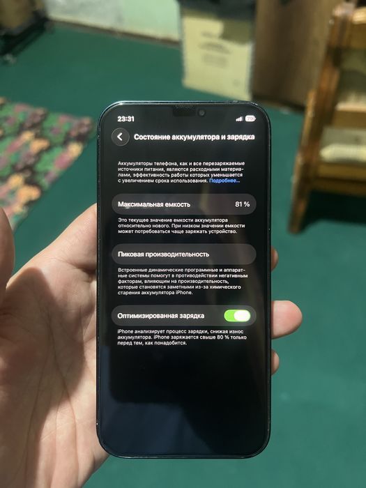 Iphone 12  81% YOMKOST