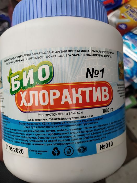 Хлорка в таблетках