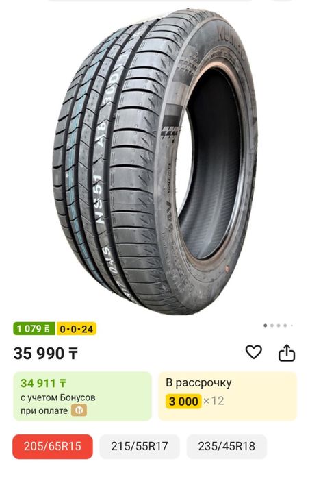 Продам Резина летняя