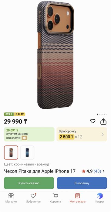 Apple iPhone 17 Pro Max физ сим+е сим