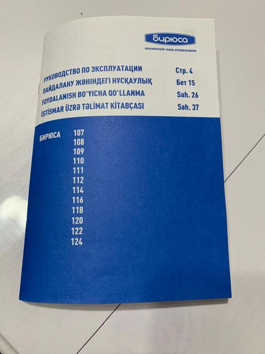 Холодильник в отличном состоянии