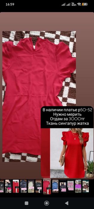 Срочно продам новое