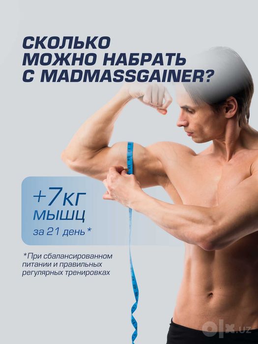 Гейнер Siberian Nutrogunz "MAD MASS GAINER", Ванильный пломбир, 2000г