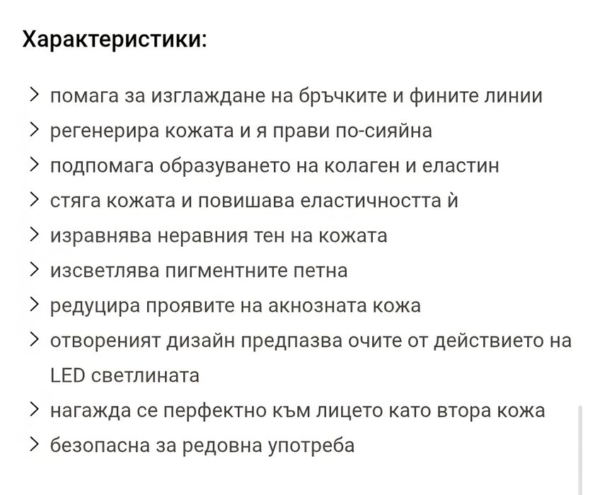 Foreo FAQ 201 лед маска за лице