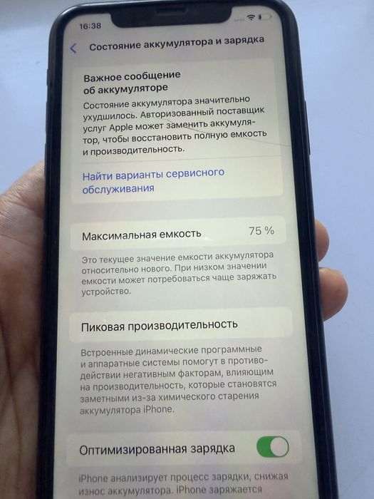 Iphone 11 128 гб