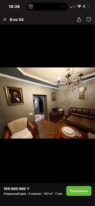 Дом Бесагаш с ремонтом