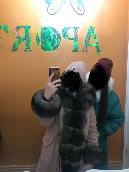 Натуральная парка