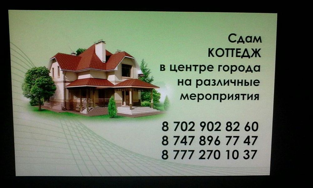 Посуточно квартир в городе Кокшетау