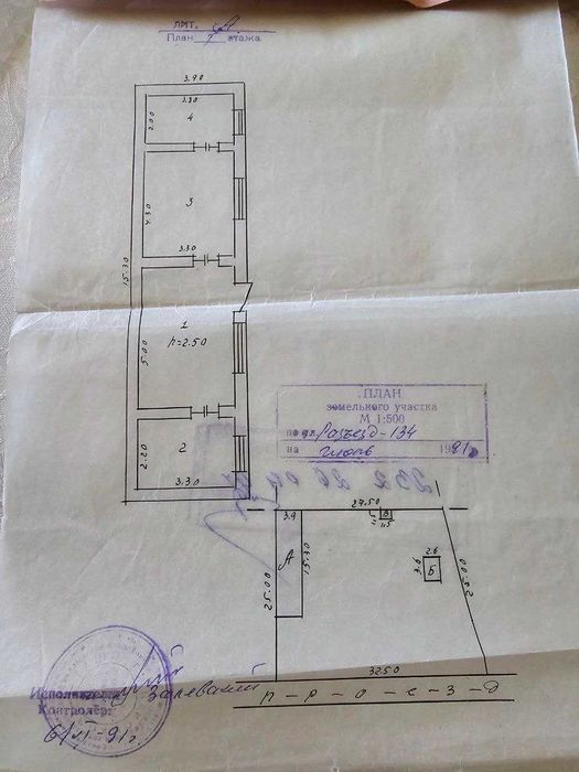 ховли/ участок ер хисобида сотилади