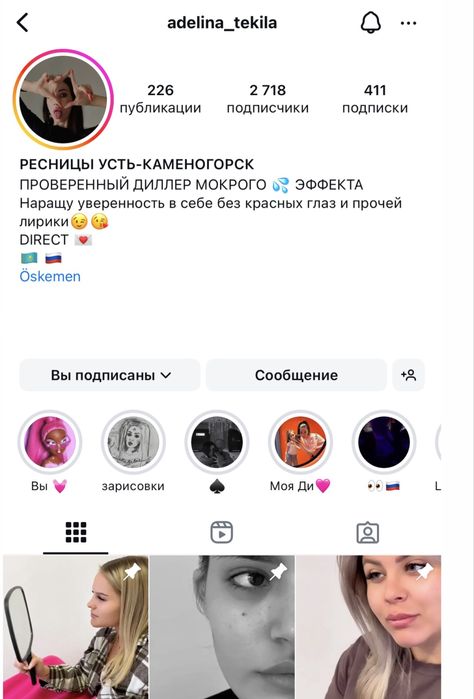 Наращивание ресниц