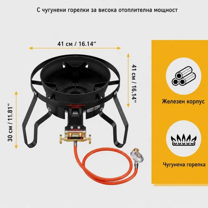 Мощна газова печка 11.5 kW – чугунена горелка с двоен пламък, ветробран и комплект за газова бутилка