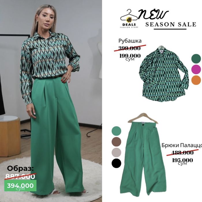 Женские брюки Палаццо / женская одежда