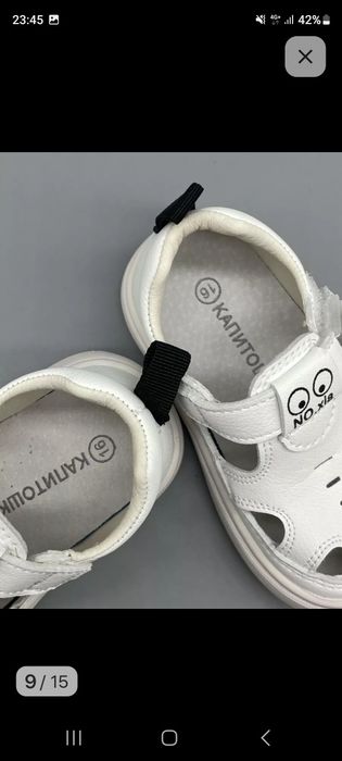 Сандали босоножки для первых шагов