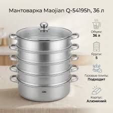 Мантаварка купить срочно сегодня