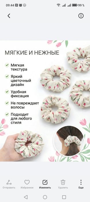 Соч учун резинка