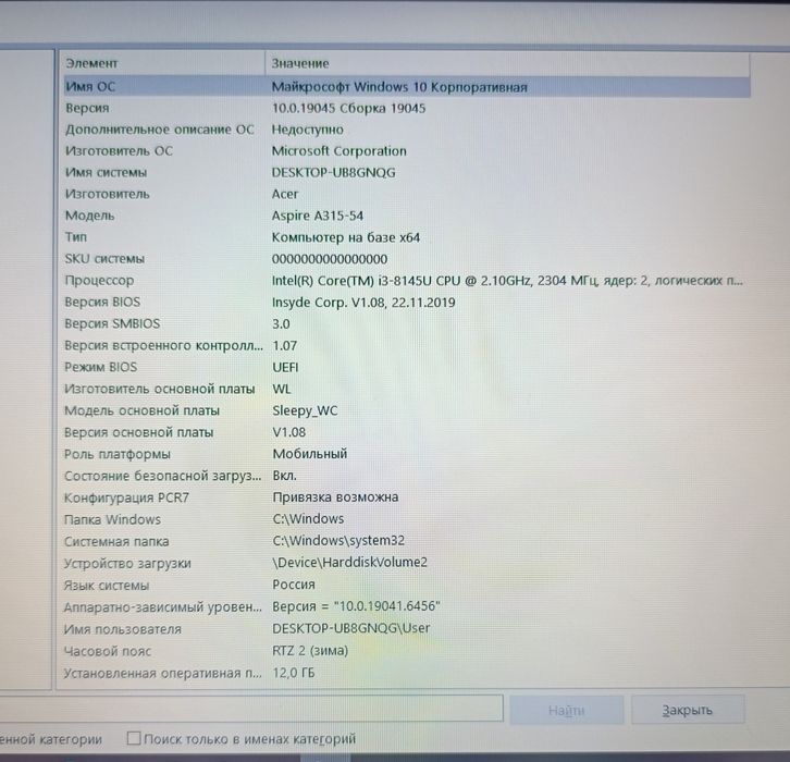 Офисный ноутбук Acer Aspire 3