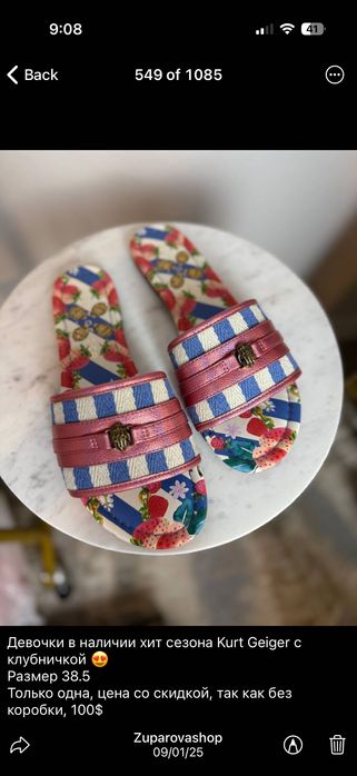 Kurt Geiger тапочки из США