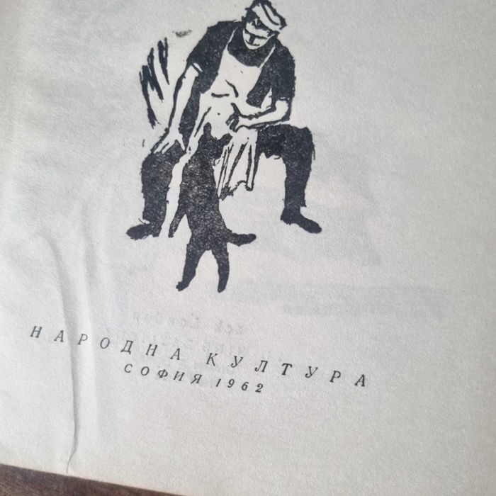 Пълна колекция Джек Лондон 10 тома