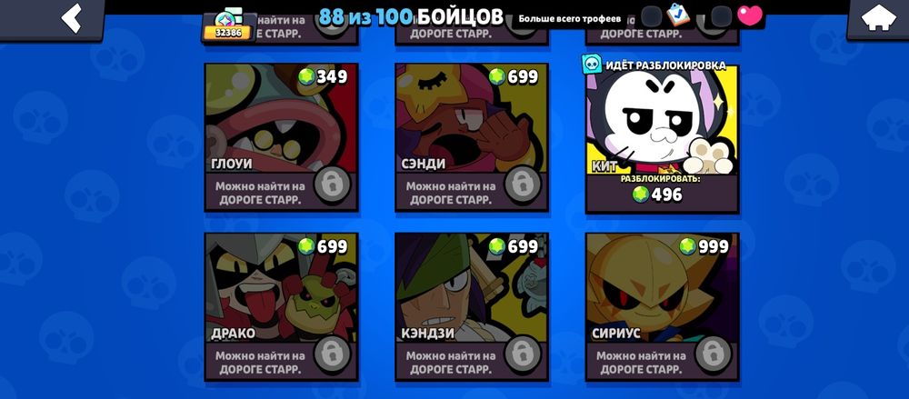 Аккаунт в браво старс