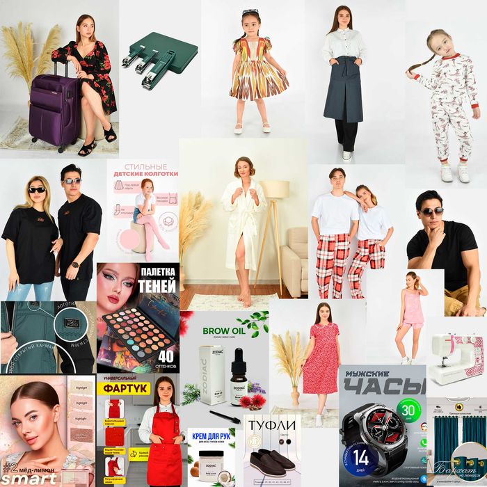 Модельная и предметная съемка для Маркетплейсов UZUM Wildberries insta