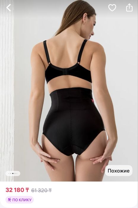 Бандаж послеродовой Фэст