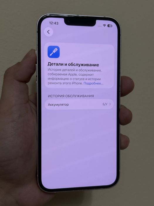 Iphone 13 128gb / айфон 13