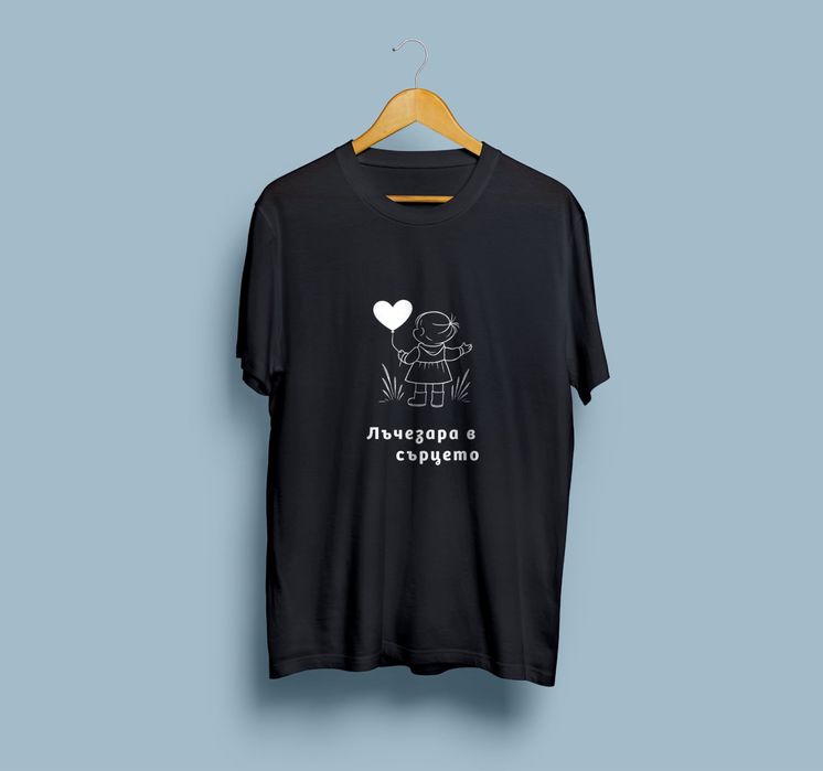 Персонализирано щамповане на тениски