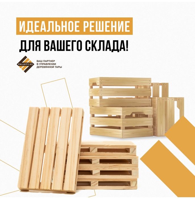 Новый паллет поддон