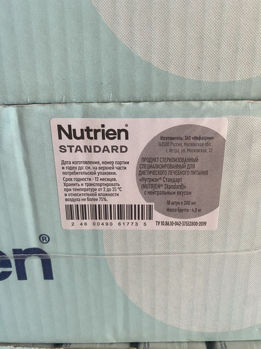 Nutrien Standart