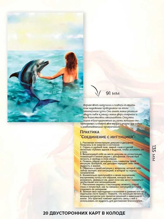 Мак карты "Метафорические открытки "Солнечные лучи"