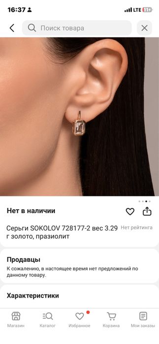 Сырға алтын сатам срочна………………