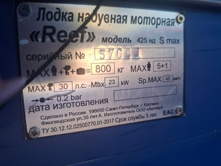 Лодка ПВХ с мотором.