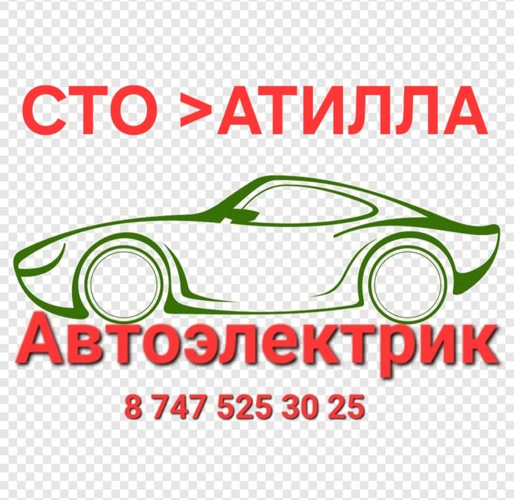 Автоэлектрик Диогностика
