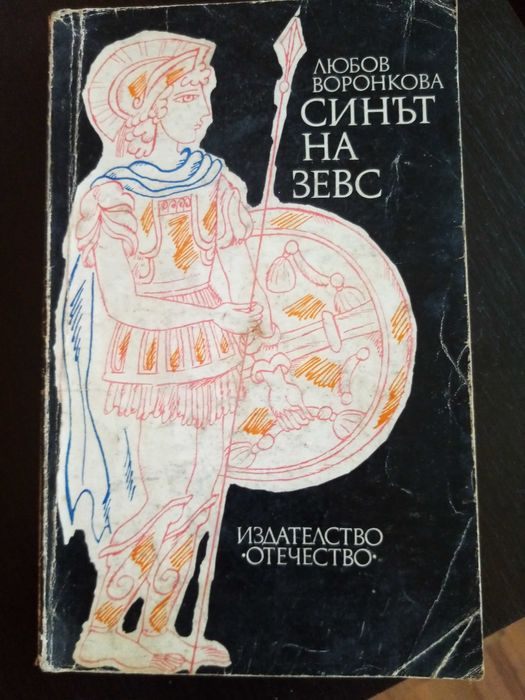 Книги втора употреба