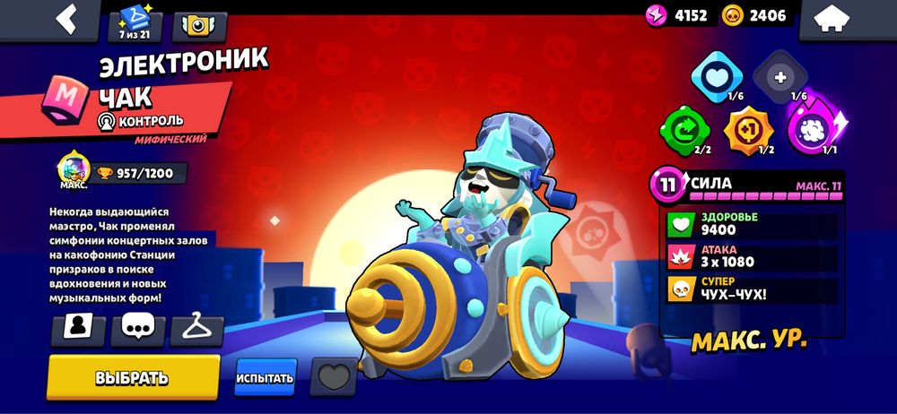 Бравл акк сатам/обм